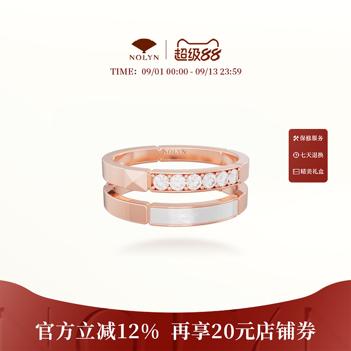 诺麟宫廷系列母贝银小众戒指