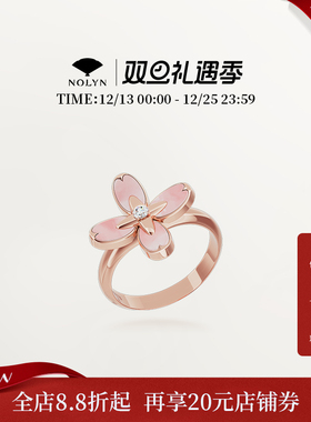 诺麟NOLYN桂花系列戒指原创设计甜美风格粉母贝戒指送女友送礼