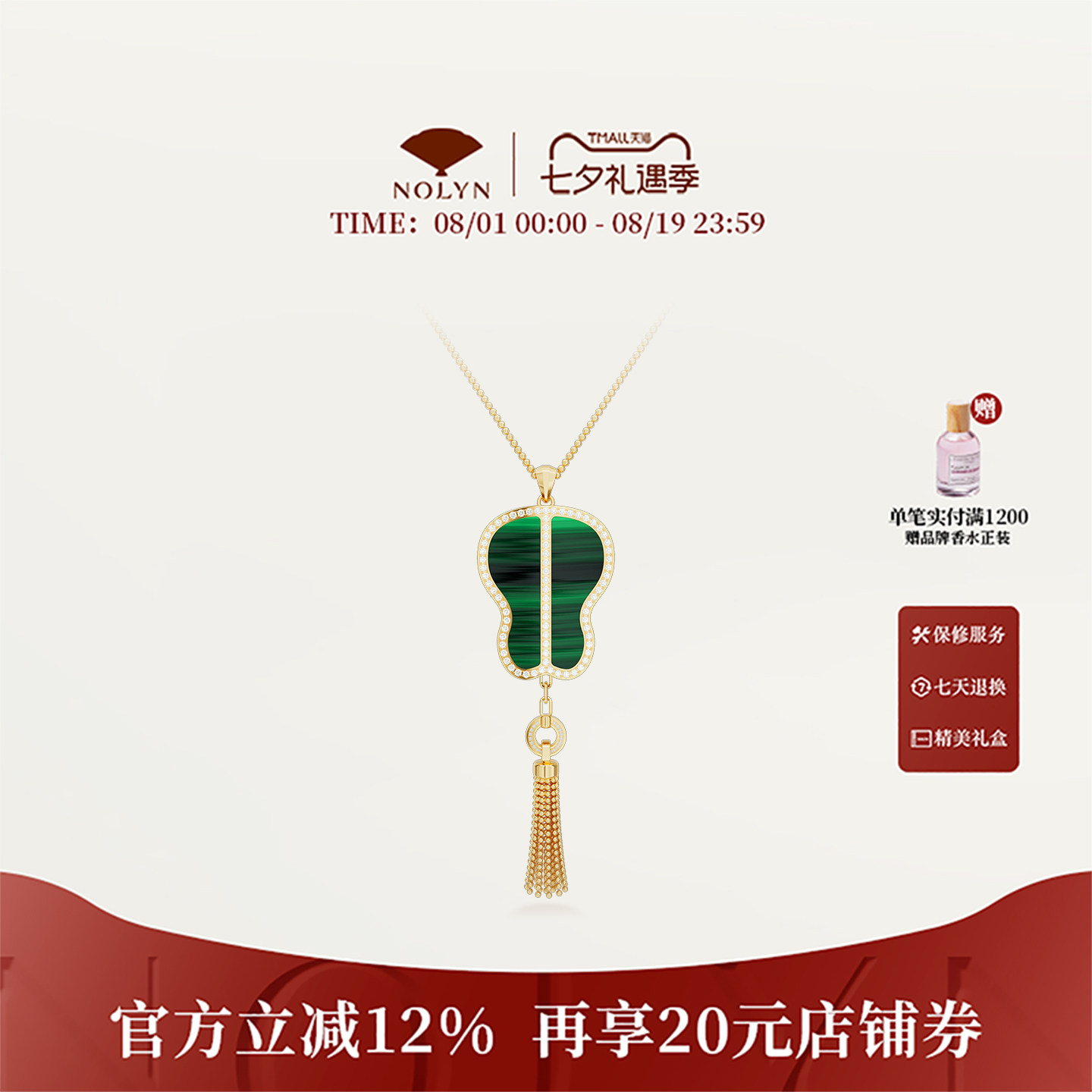 诺麟NOLYN孔雀石毛衣链新中式