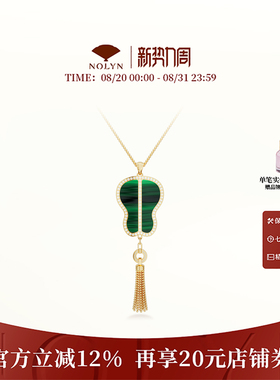 诺麟NOLYN孔雀石毛衣链新中式