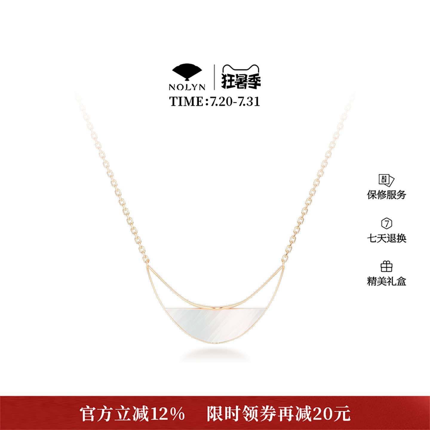 诺麟NOLYN湖山之境系列项链白母贝项链百搭轻奢925银原创设计吊坠