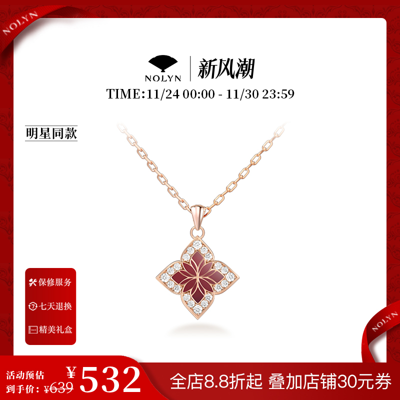 【明星同款】诺麟NOLYN扉系列姑苏轩项链女轻奢设计饰品新中式