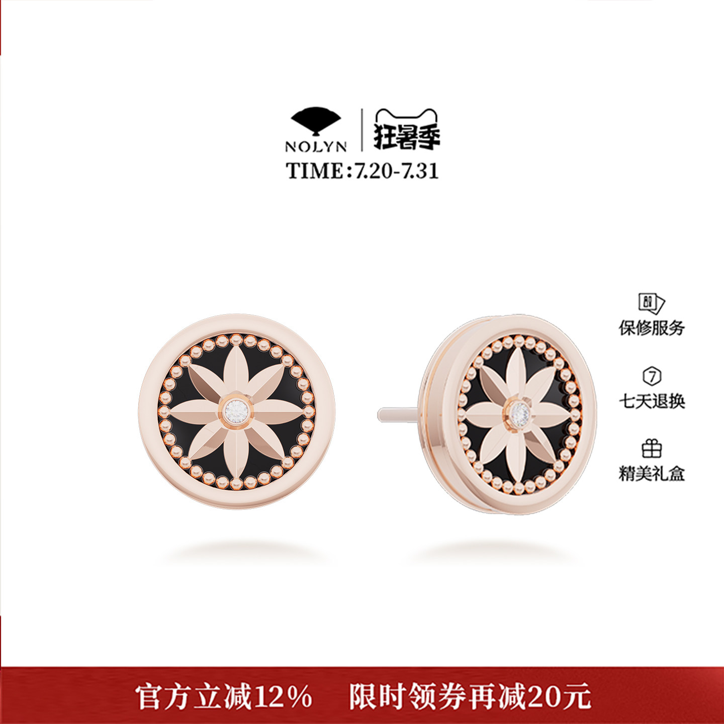 诺麟NOLYN联名黑玛瑙耳钉轻奢