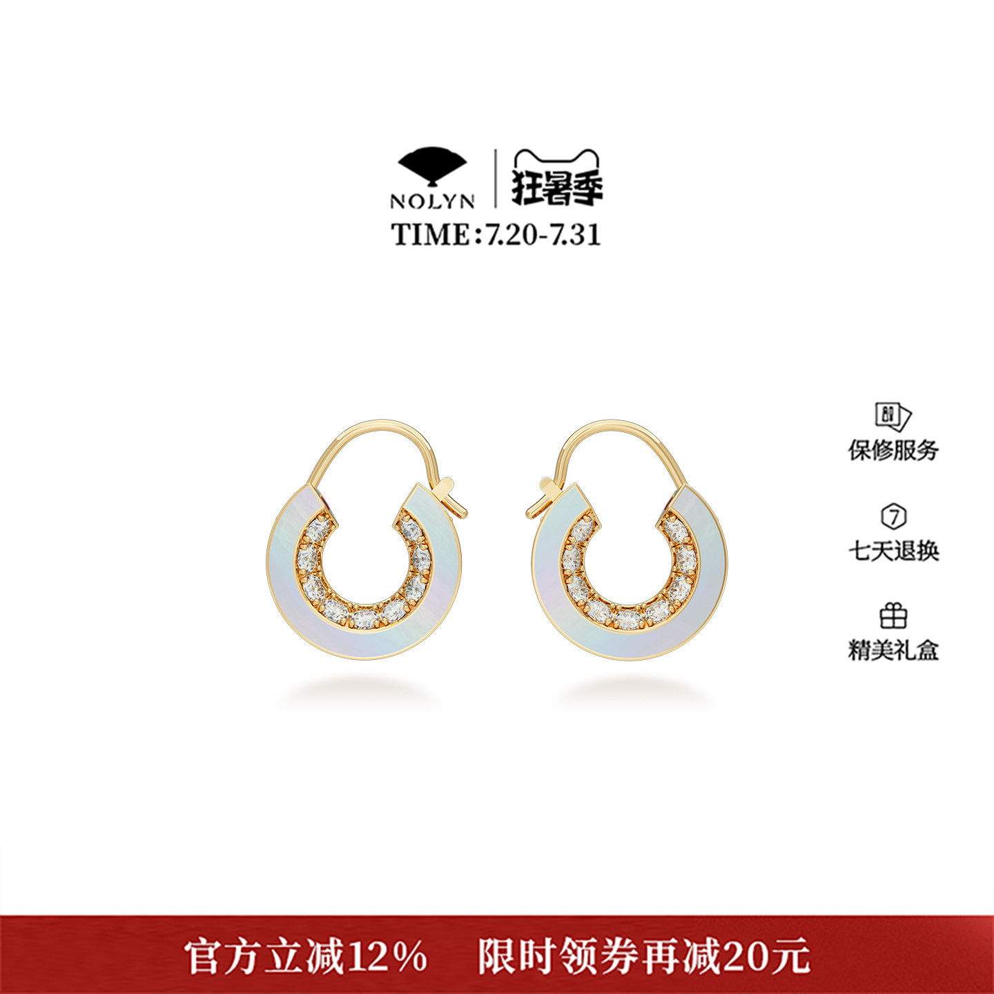 诺麟NOLYN月亮门系列白母贝轻奢耳饰百搭小众原创设计甜美高级感