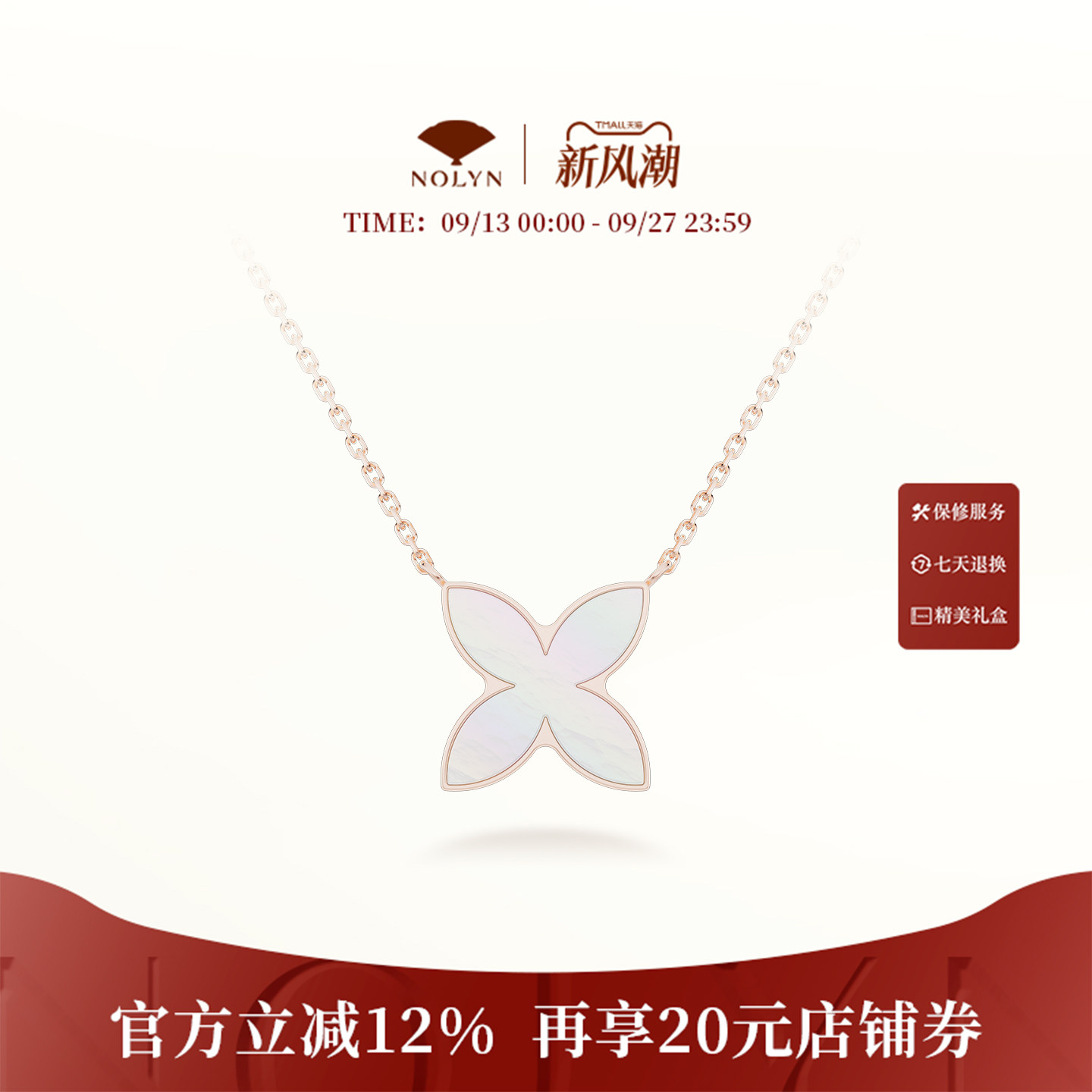 诺麟白母贝双面戴锁骨链银设计款