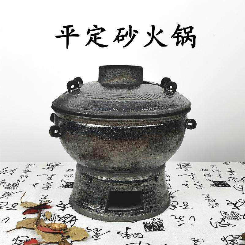 平定砂锅老式传统木炭砂火锅家用涮羊肉全手工暖锅土火锅