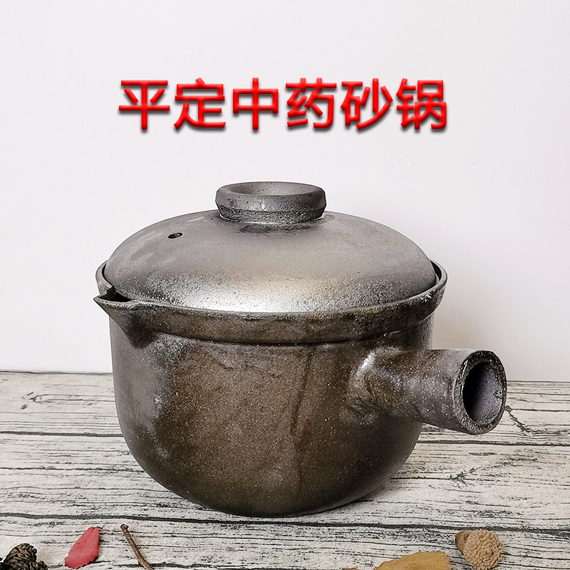 平定砂锅中药壶家用煲药锅明火老式药壶药罐还原药性汤锅土砂锅