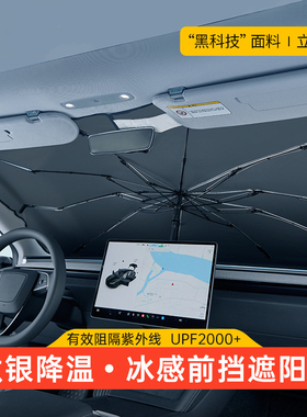 专用奔驰GLC GLB GLA C260L A C V E级 AMG汽车前档遮阳伞挡轿车