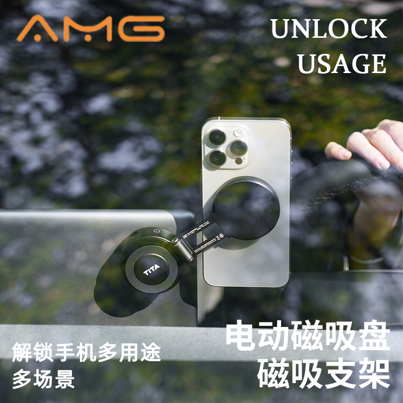 专用奔驰巴博斯G63G500 800 900博速M级车载吸盘式磁吸手机支架