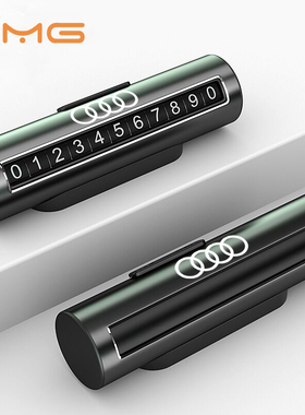 专用奥迪A6LQ5LA4LA3Q3Q2LA7LQ6AUDI车载临时停车电话号码牌滚轮