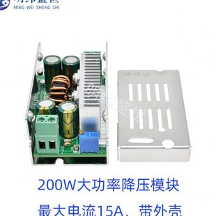 DC直流可调降压模块15A200W大功率8 60V转3V5V9V12V15V19V24V