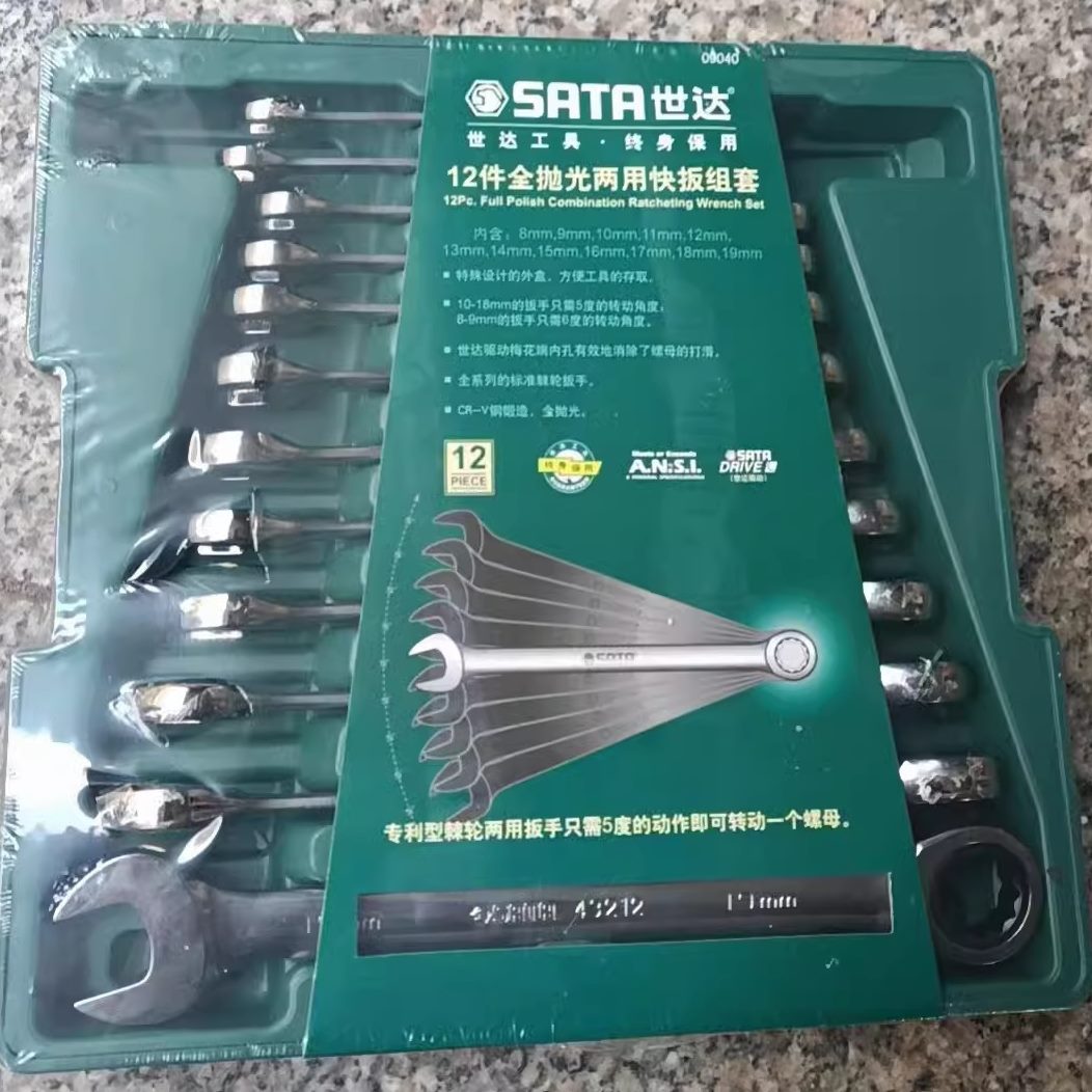 世达12件快扳世达09040梅开两用扳手套装快速棘轮扳手工具组套装