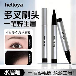 多叉毛绒水眉笔持久防水防汗显色不易脱妆掉色根根分明画发际线