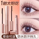 睫毛膏女防水不晕染纤长卷翘膏打底定型加密持久细官方正品 旗舰店