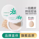粉饼定妆控油持久补妆蜜粉散粉干皮油皮柔焦粉饼正品 官方旗舰店