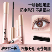 卷翘睫毛膏不易晕染细刷头不脱色自然纤长防水防汗女官方旗舰正品