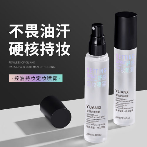 清透舒感锁妆定妆喷雾持久滋润