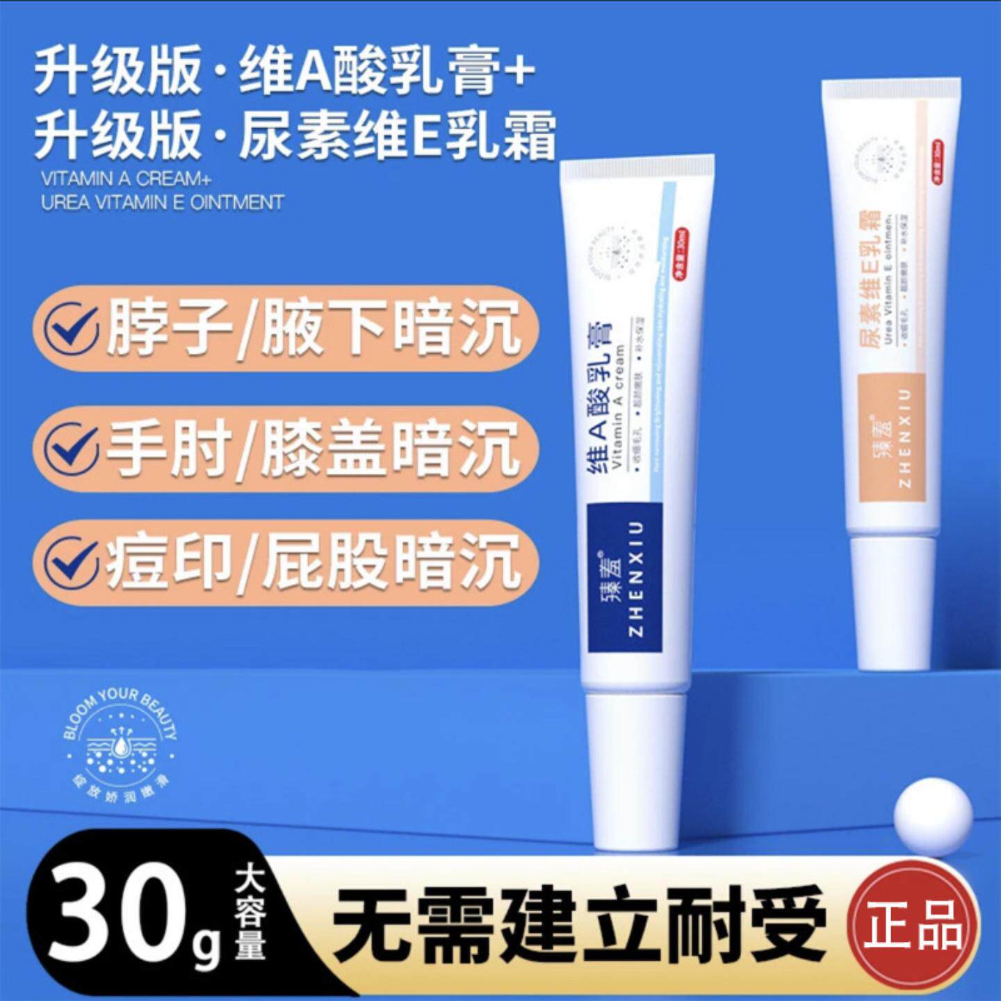 维A酸软膏尿素维E乳霜软化去角质祛痘膏黑头黑色素腋下女士手肘