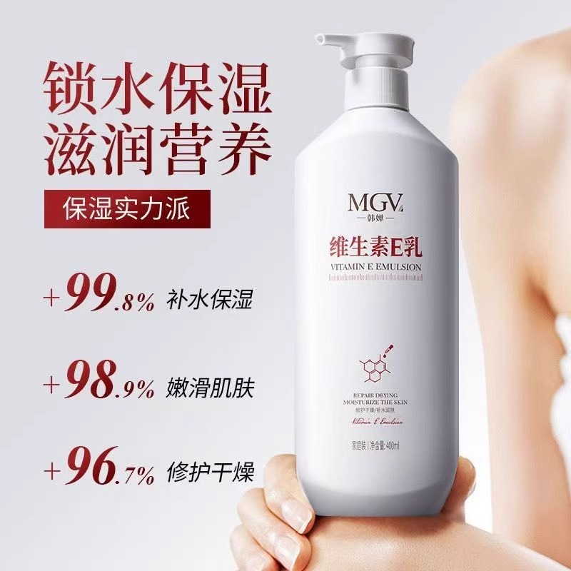补水保湿四季嫩滑身体乳