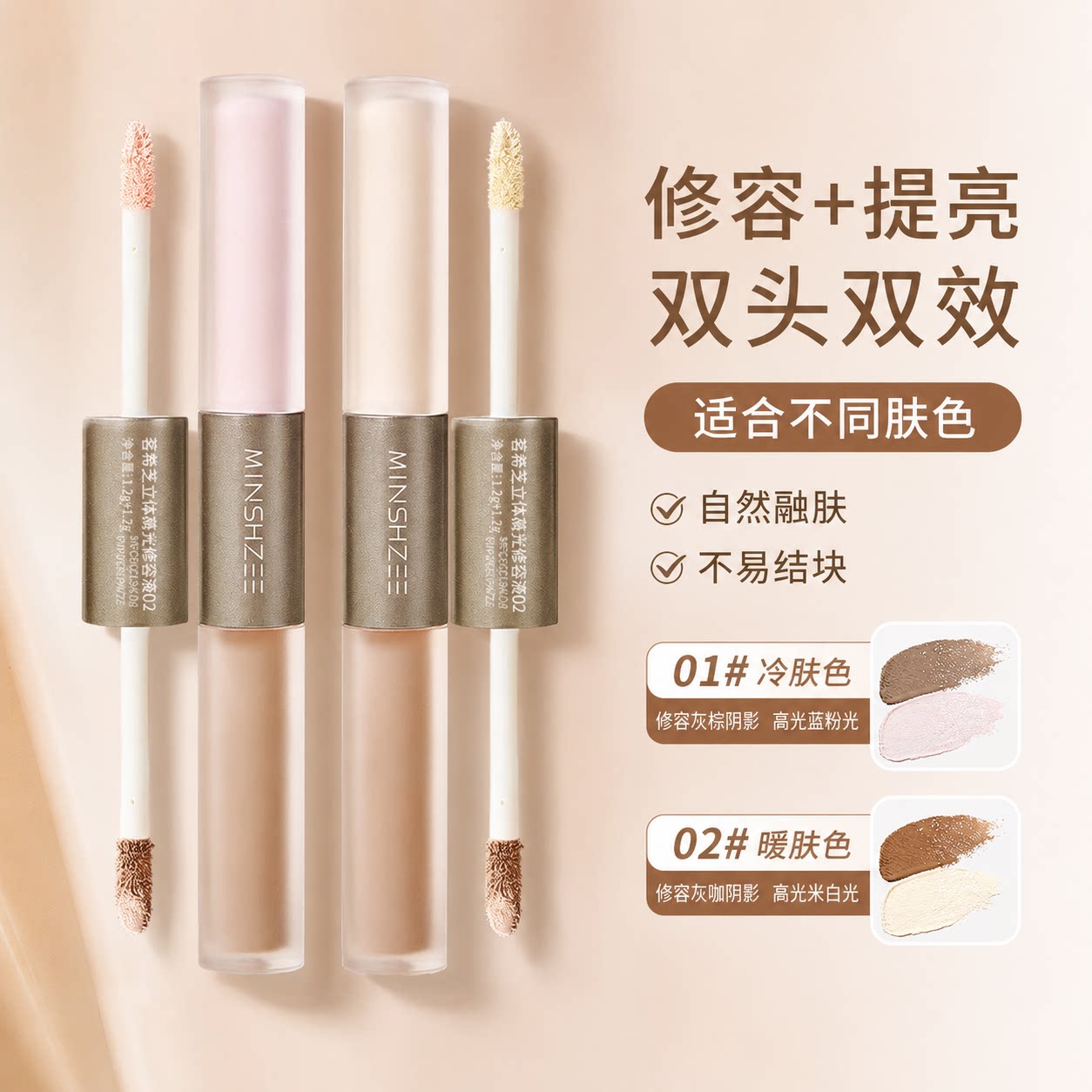 新手修容笔鼻影卧蚕顺滑易上手