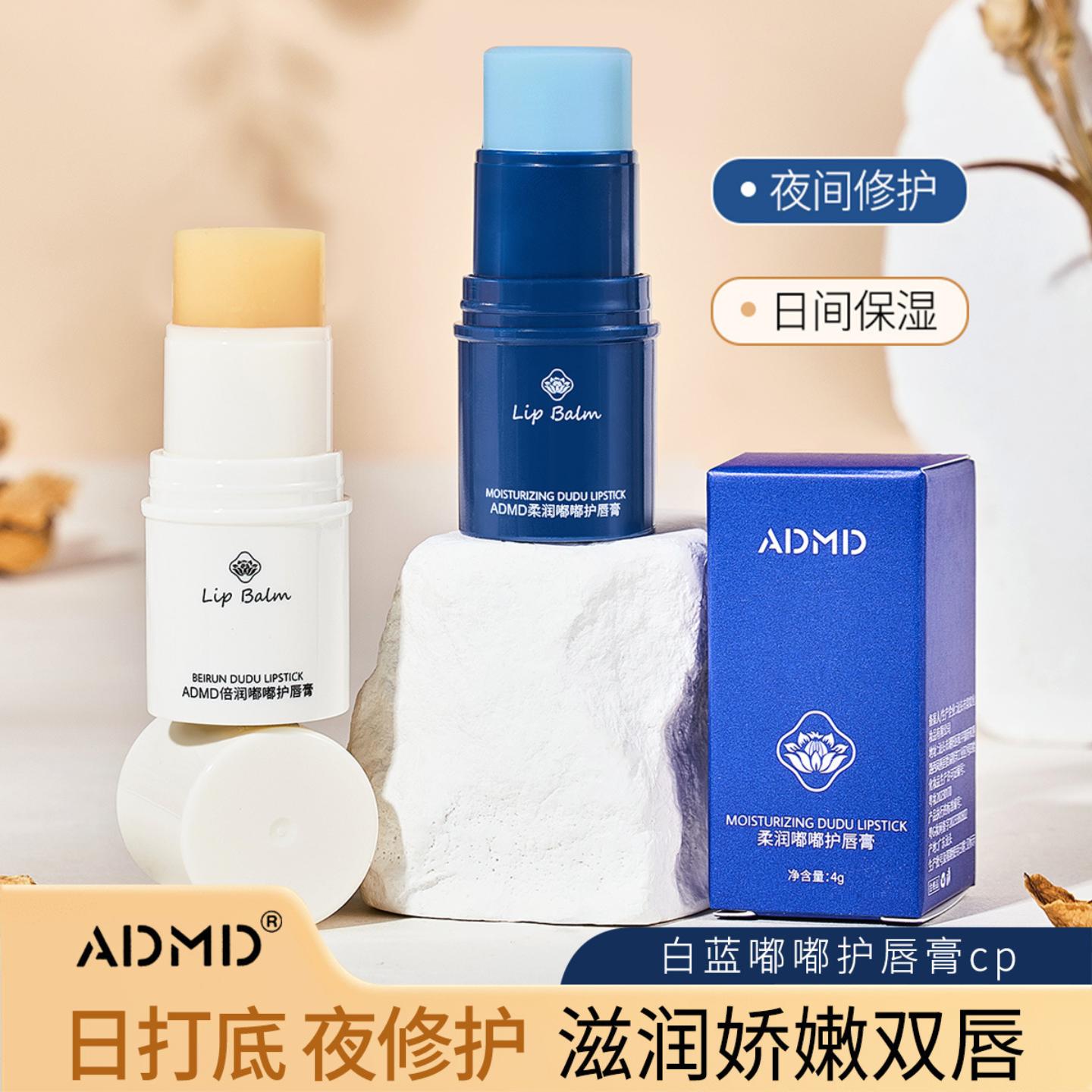 倍润嘟嘟护唇膏滋润唇部护理防干裂淡化唇纹水润不黏官方正品腻