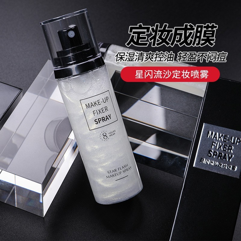 韩伦美羽定妆喷雾持久不脱妆正品