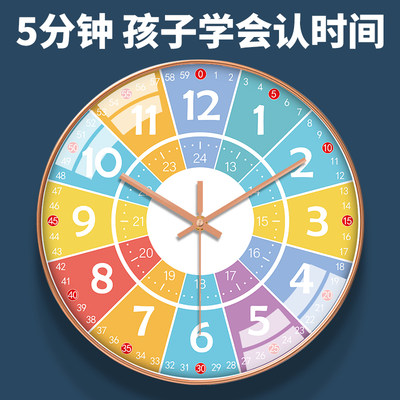 早教学习静音挂钟客厅家用卧室钟表儿童房2023新款挂墙免打孔时钟