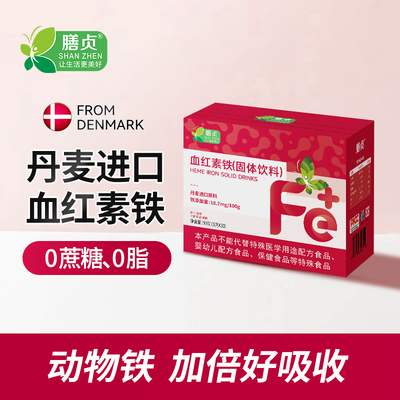 血红素铁膳贞丹麦铁原料