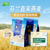 膳贞芬兰燕麦2kg装 直采芬兰燕麦免煮钢切燕麦片营养早餐燕麦