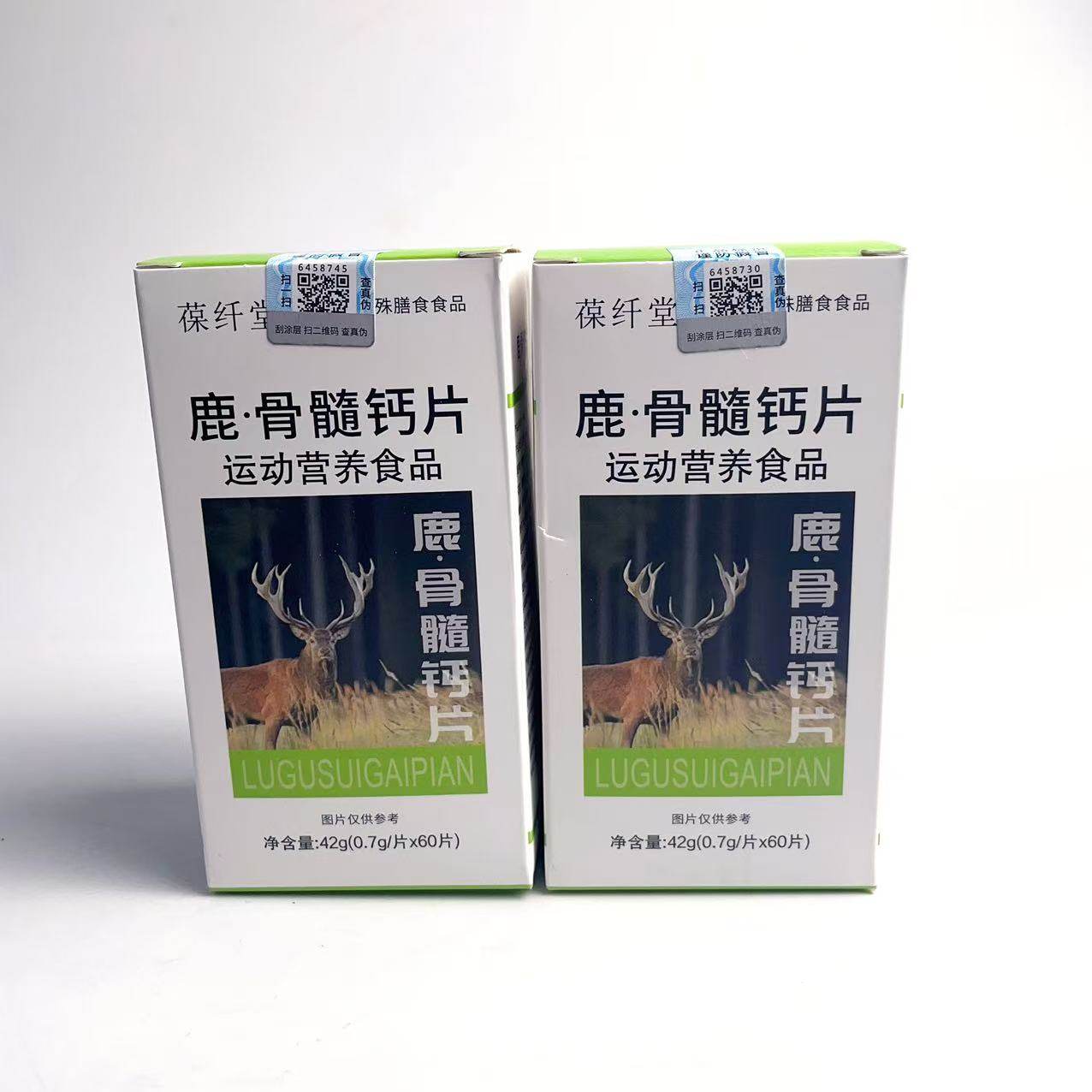 葆纤堂鹿骨髓钙片碳酸钙鹿蹄筋牦牛骨髓60片钙片运动营养食品,保健食品/膳食营养补充食品,钙铁锌/钙镁,淘宝优惠券,粉丝福利购,淘宝优惠卷