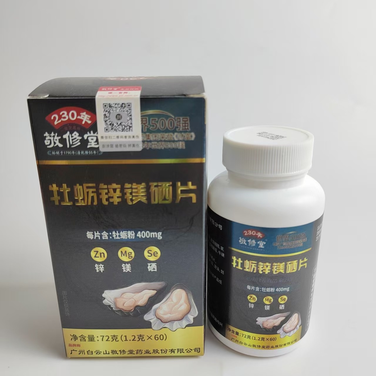 买1发2瓶敬修堂牡蛎锌镁硒片牡蛎粉男性维生素60粒,保健食品/膳食营养补充食品,钙铁锌/钙镁,淘宝优惠券,粉丝福利购,淘宝优惠卷