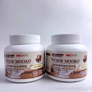 限量促销正高健俄罗斯高钙驼乳骆驼奶营养粉无蔗糖蛋白质粉中老年