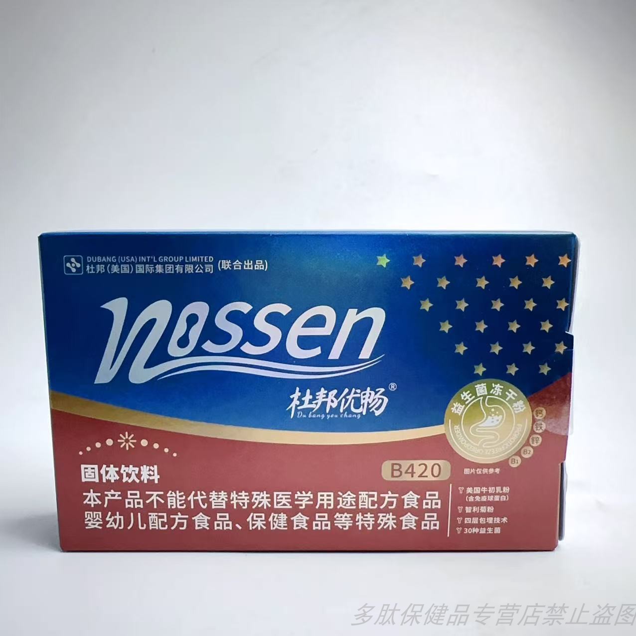 促销杜邦优畅益生菌冻干粉