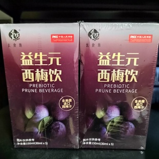 买1发2瓶益生元西梅饮酵素益生菌肠胃通畅西梅汁白芸豆果蔬酵素