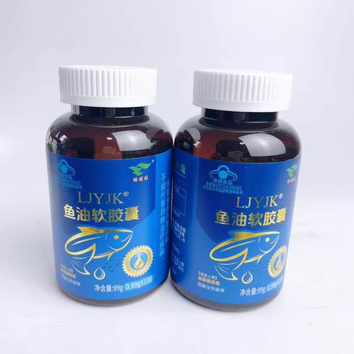 促销绿健园鱼油软胶囊DHAEPA