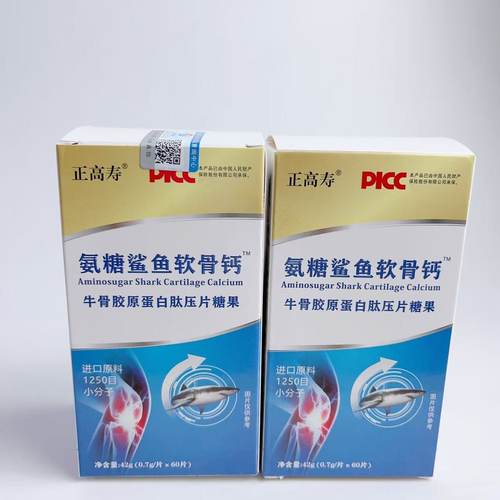 促销正高寿氨糖鲨鱼软骨钙