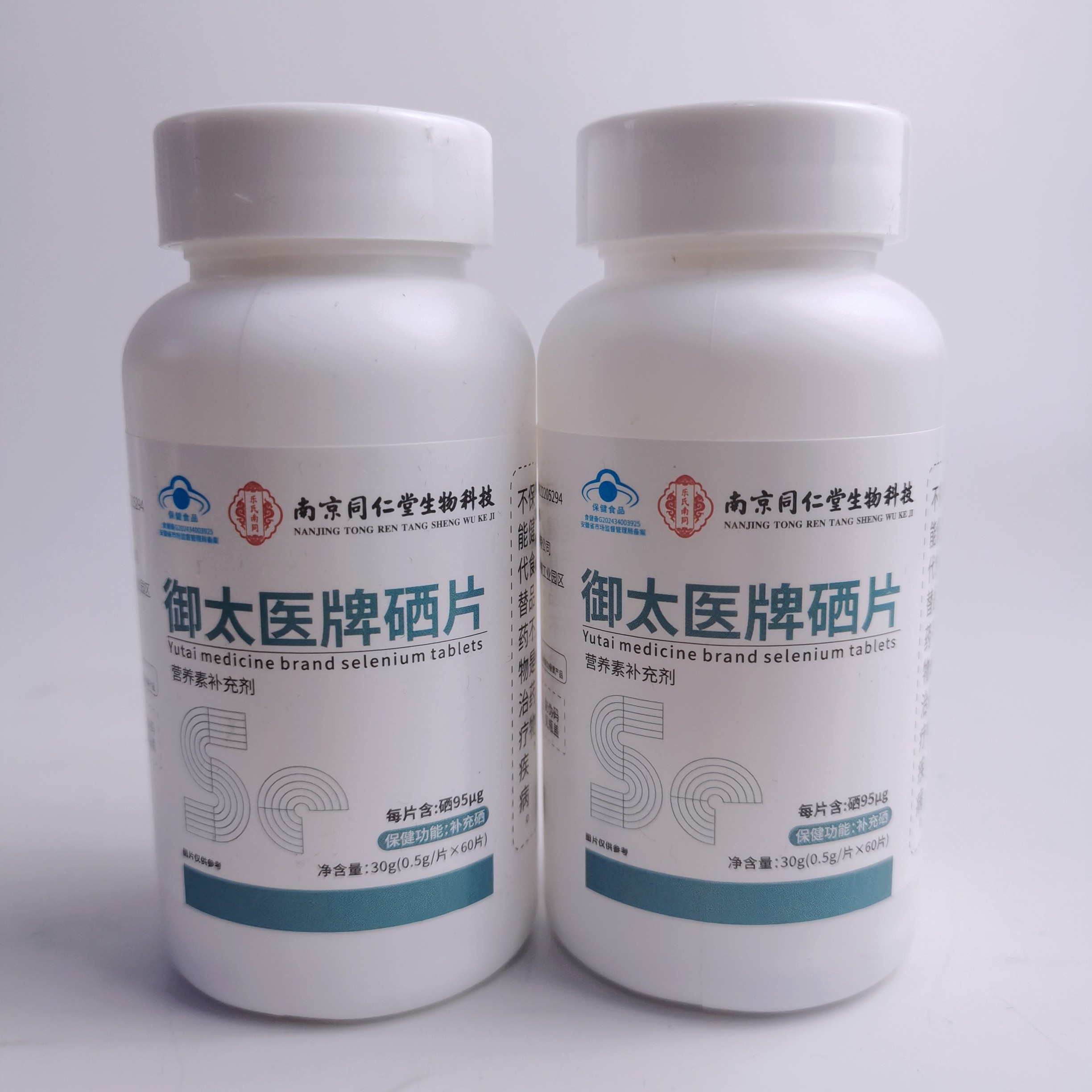 限量促销御太医硒片保健品补充硒矿物质60片营养补充剂,保健食品/膳食营养补充食品,锌/铁/硒,淘宝优惠券,粉丝福利购,淘宝优惠卷