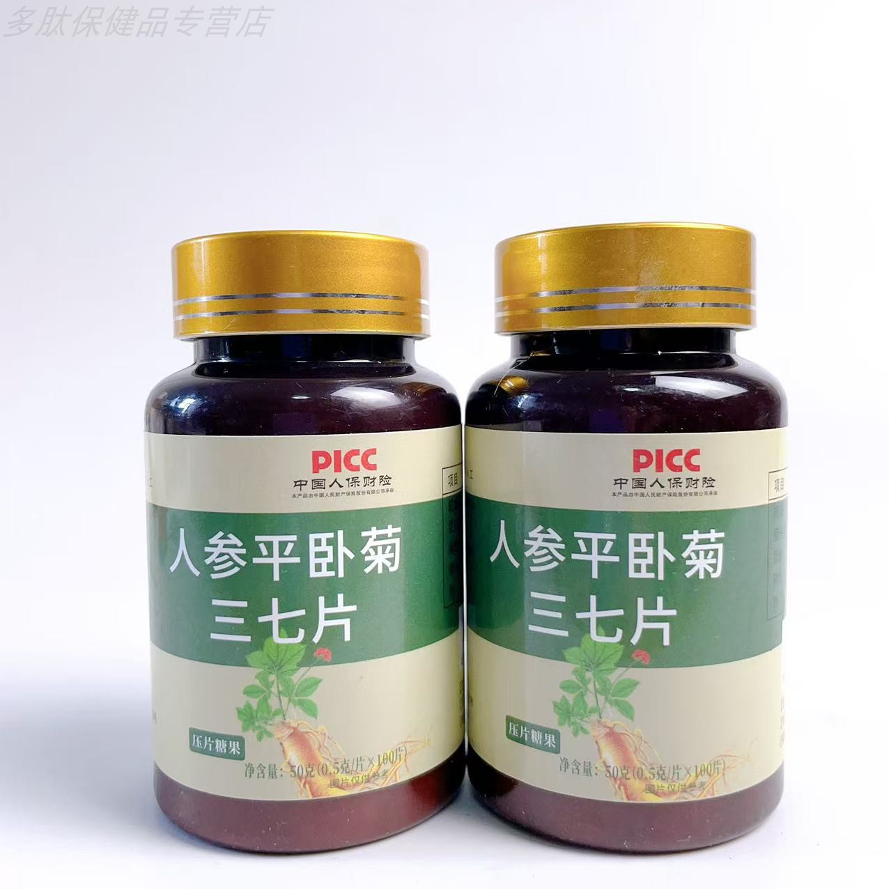 买1发2人参平卧菊三七片压片糖果