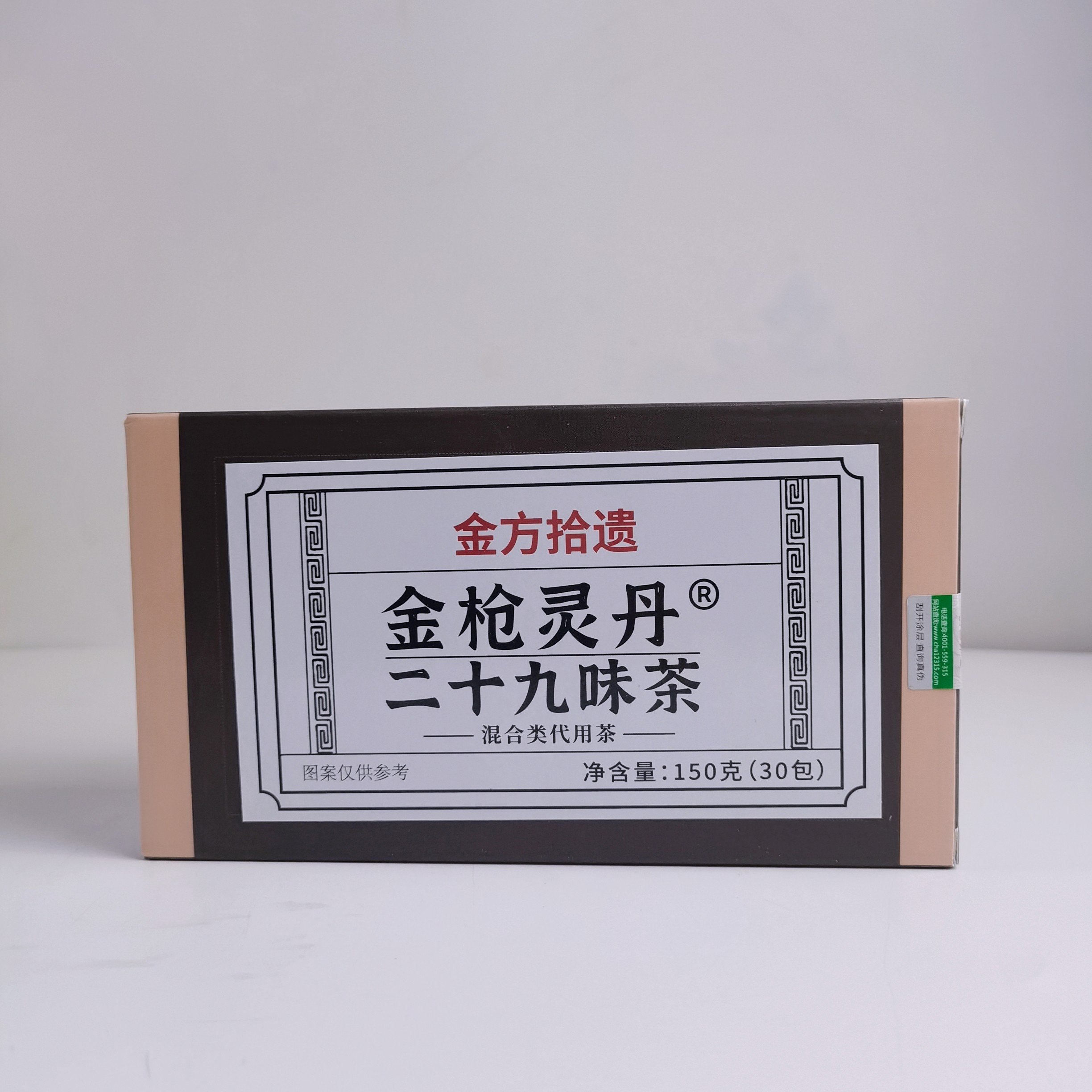 限量促销金方拾遗金枪灵丹二十九味茶薏苡仁冬瓜红枣桑葚茯苓人参