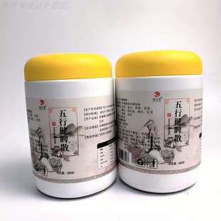 庚义堂五行健脾散四神粉现磨七味八珍粉味山药薏米仁芡实五行茯苓