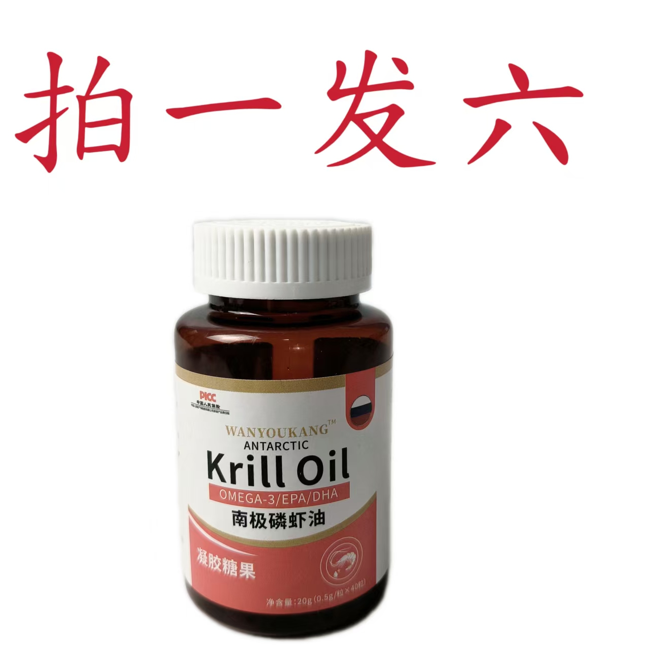 拍1发6瓶KrillOil南极磷虾