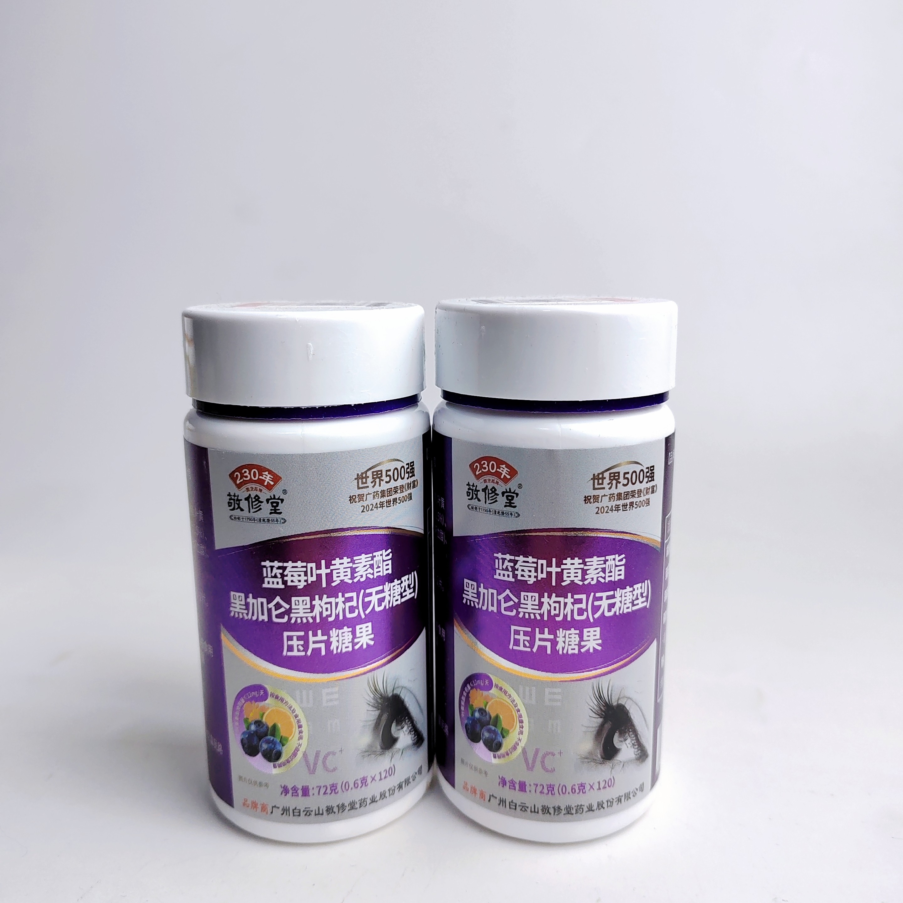 限量促销敬修堂蓝莓叶黄素酯黑加仑黑枸杞咀嚼片眼睛保养品,保健食品/膳食营养补充食品,叶黄素/蓝莓/越橘提取物,淘宝优惠券,粉丝福利购,淘宝优惠卷