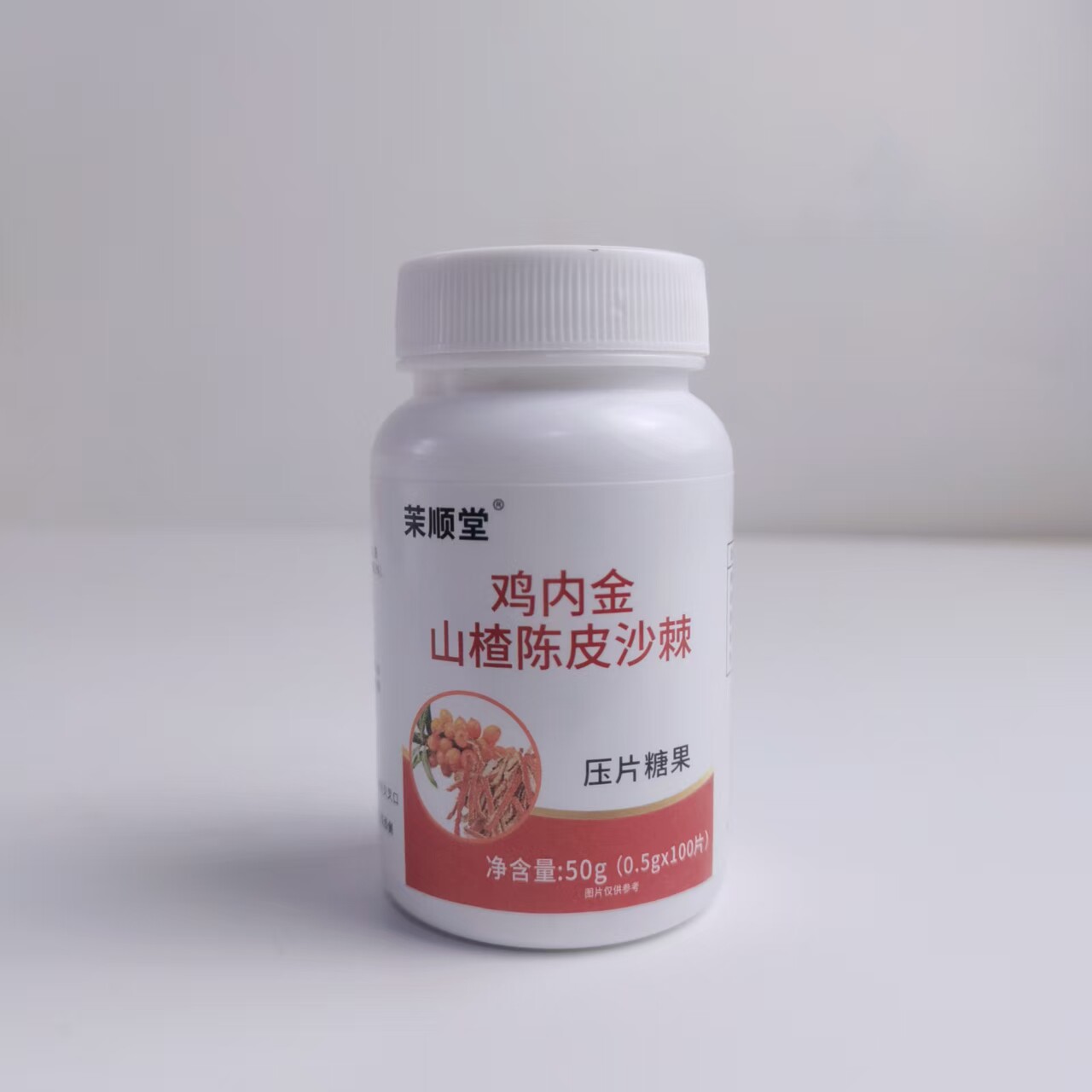 限量促销茉顺堂百权鸡内金山楂陈皮沙棘压片糖果100片
