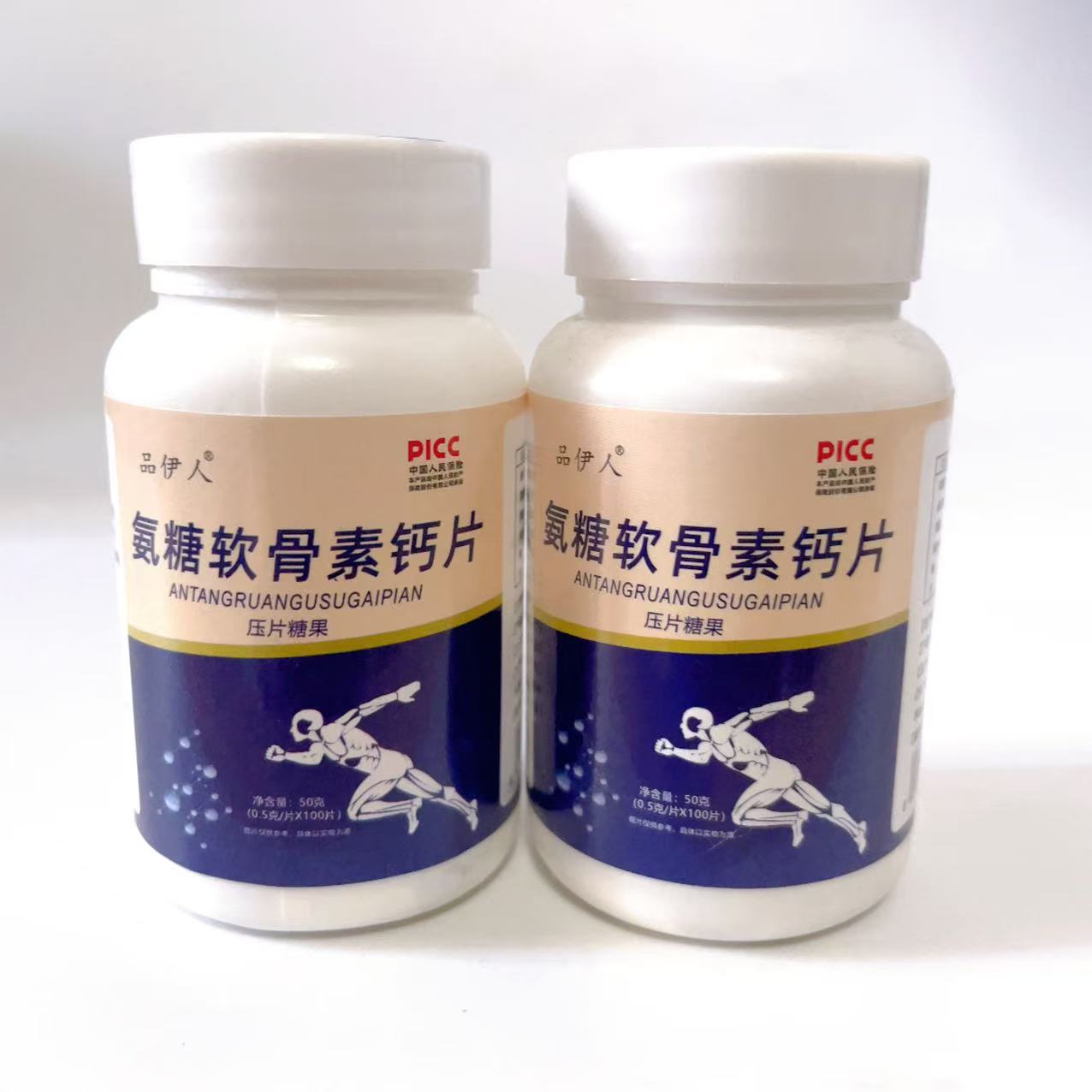 品伊人氨糖软骨素钙片压片糖果100片中老年成人关节补钙软骨