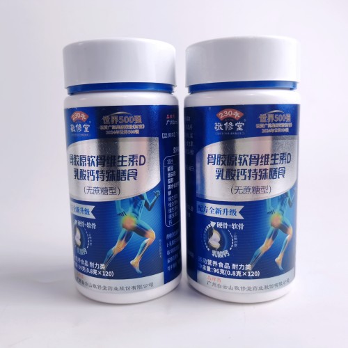 促销敬修堂骨胶原软骨素维生素D