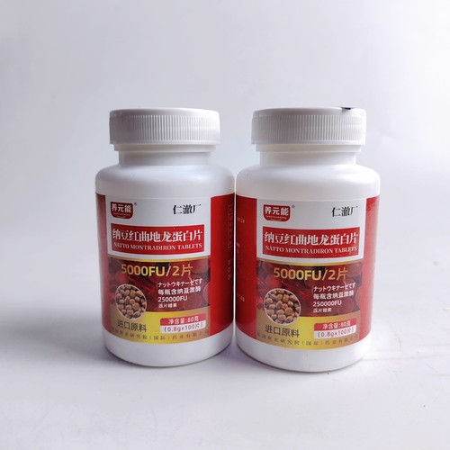 促销养元能纳豆红曲地龙蛋白片