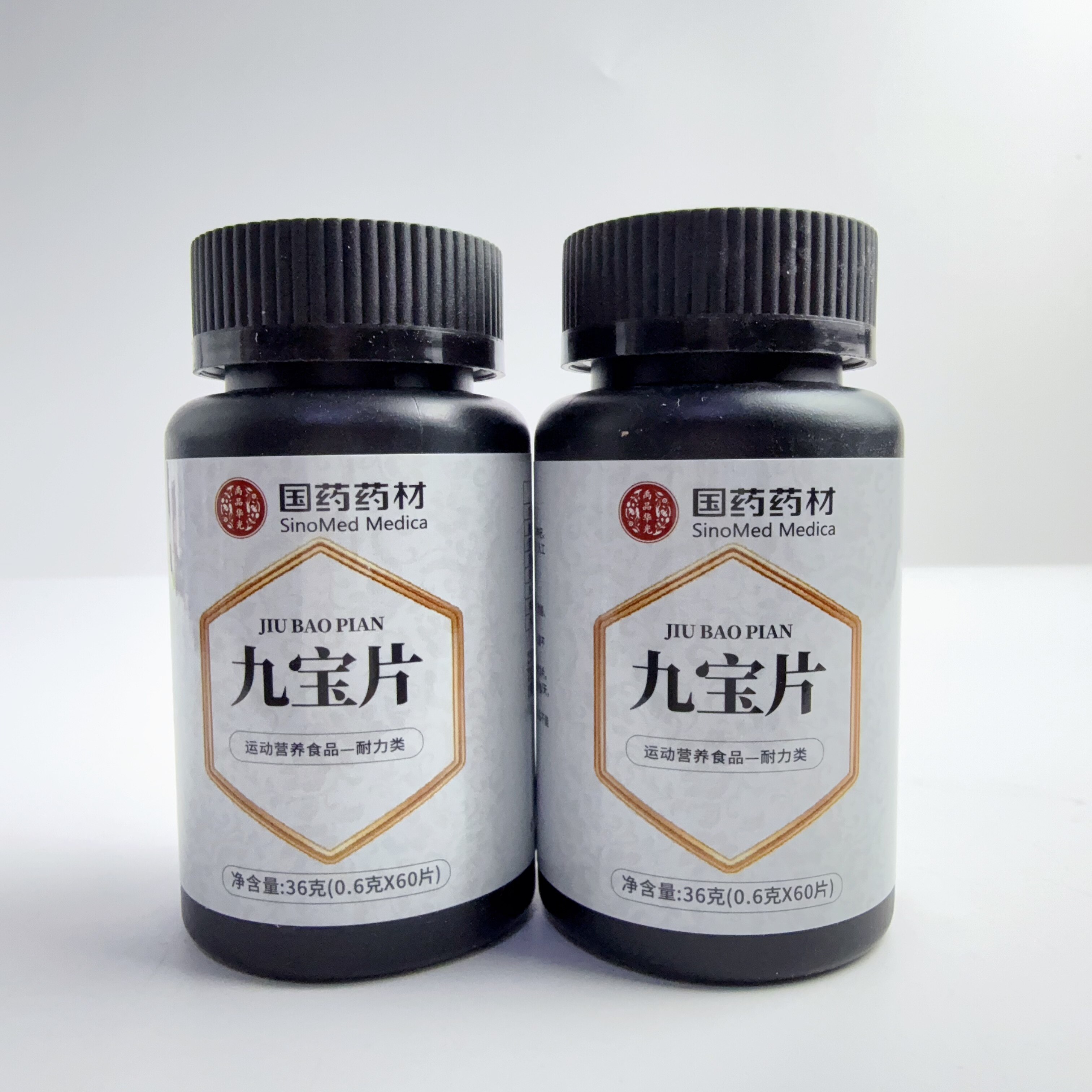 限量促销国药药材九宝片芡实枸杞黄精玛咖肉苁蓉人参桑葚