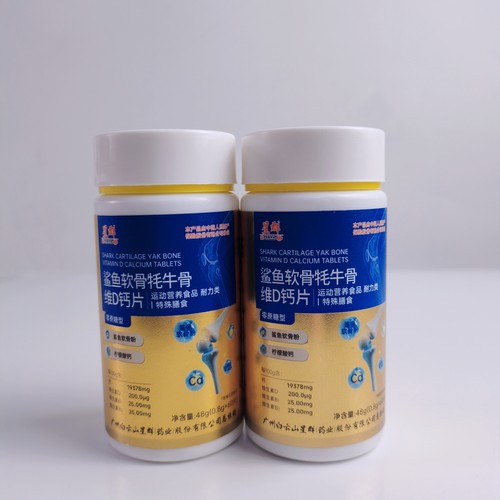 买1发2瓶星群鲨鱼软骨牦牛骨