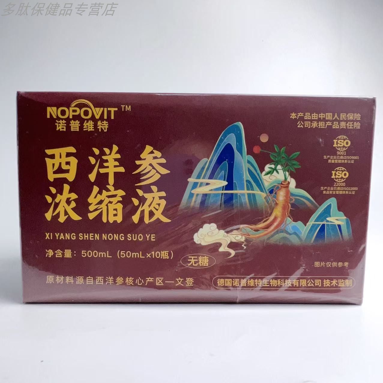 限量促销诺普维特西洋浓缩液文登原浆西洋参口服液饮品营养品,保健食品/膳食营养补充食品,其他膳食营养补充剂,淘宝优惠券,粉丝福利购,淘宝优惠卷