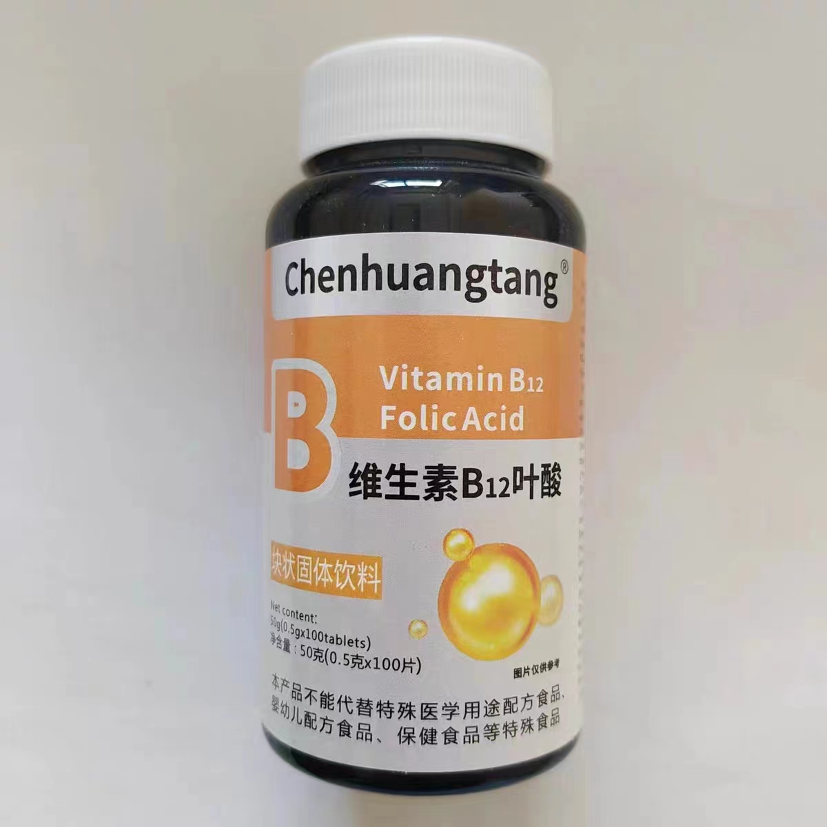 买1发2瓶Chenhuangtang维生素B12